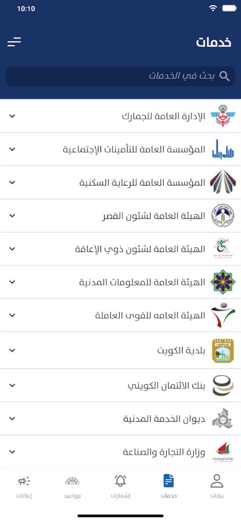 Sahel App Instructions