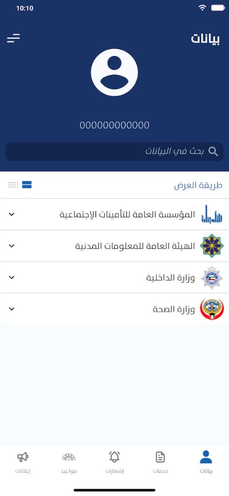 Sahel App Dashboard