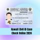 Kuwait Civil ID Case Check Online 2024
